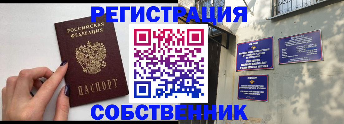 прописка для работы в Кизеле