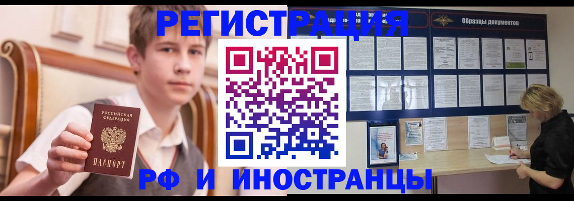 прописка для военкомата в Кизеле