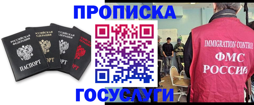 временная регистрация в квартире в Кизеле