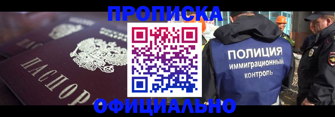 временная регистрация надежно в Кизеле