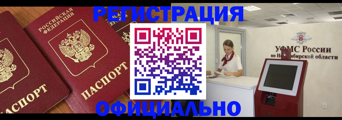временная прописка в Кизеле